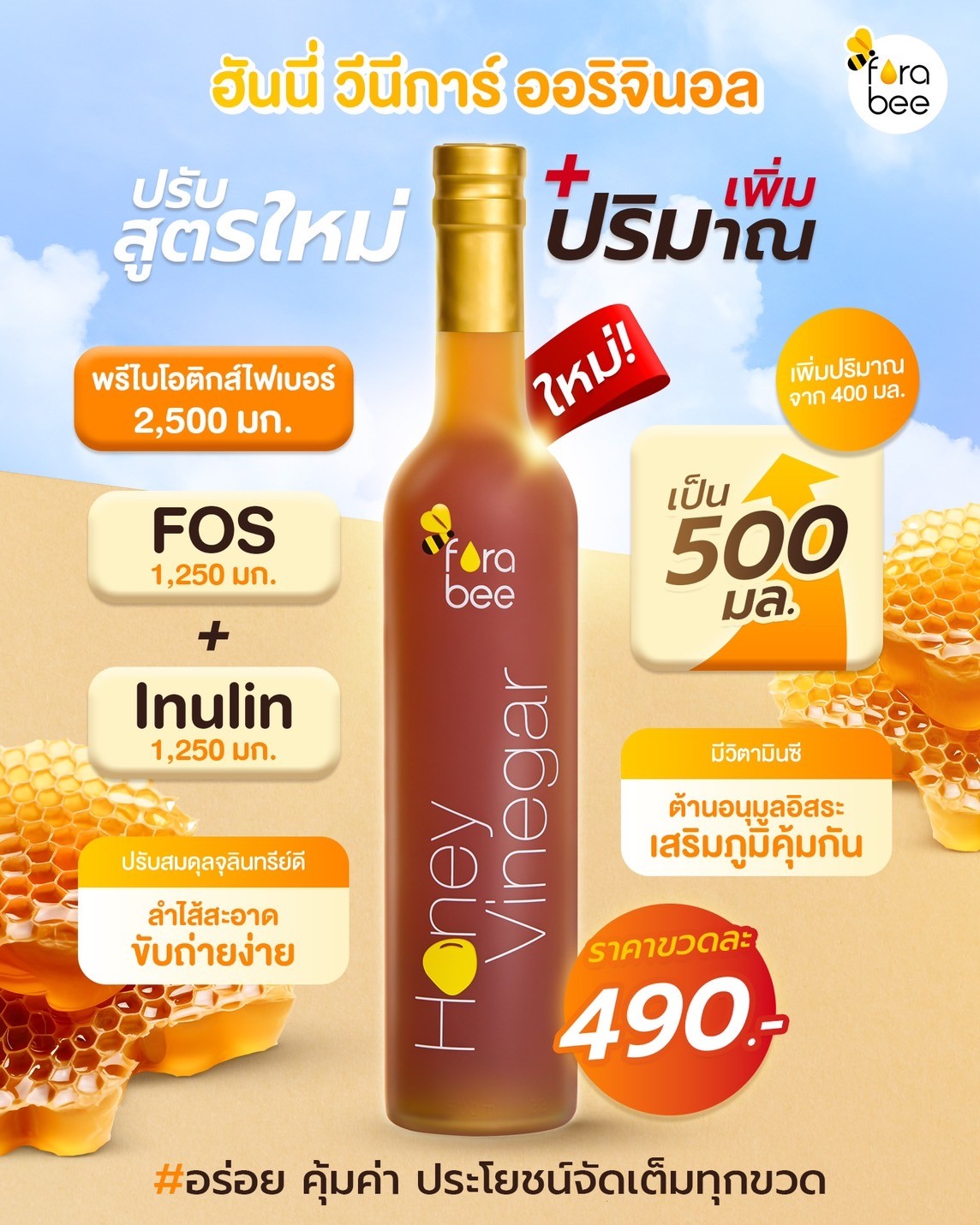 Honey Vinegar
